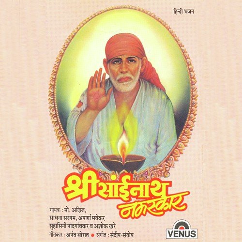 O Shirdiwale Sai, Tumko Lakho Pranam - Sandeep, Santosh