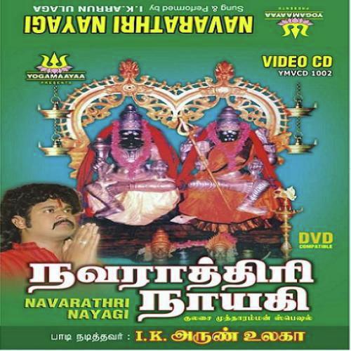 Maruladuvathu - Various Artists