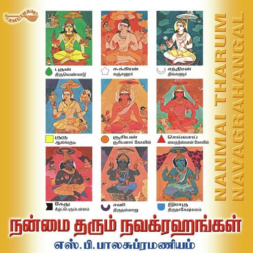 Kalaihal Arulum - S. P. Balasubrahmanyam