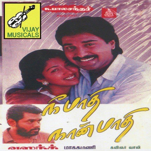 Paatu Paatu - Maragadhamani