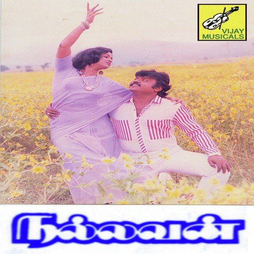 Mellam Kotti - Chandra Bose