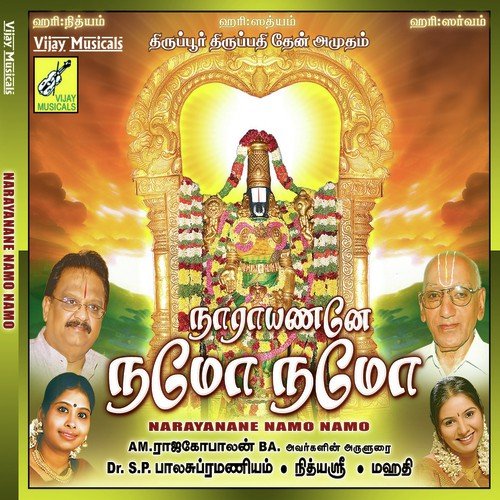 Tirupur Tirupathiye - Various Artists