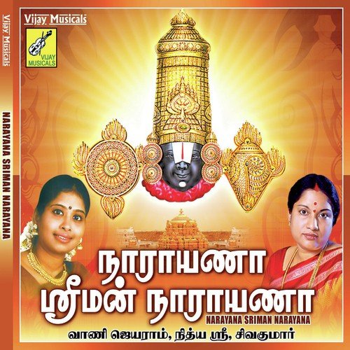 Parthanukku Geethai - Various Artists