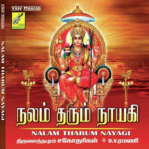 Madha Jaya Om - Trivendram Sisters -. Latha, Malathi