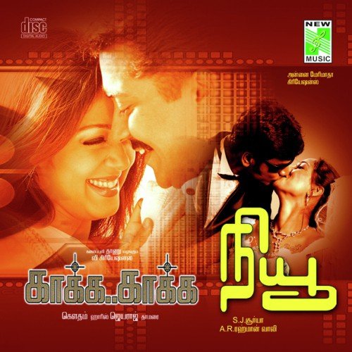 Sakkara Inikkira - A.R. Rahman