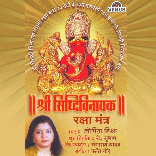 Om Sidhivinayak Swami Raksha Karo   C - Lopita Mishra, Vasant More