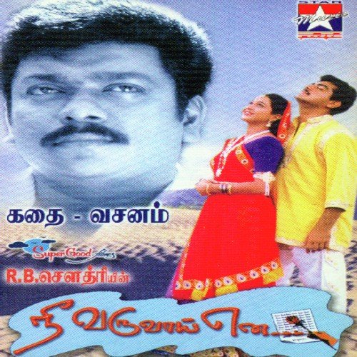 Parthu Parthu M - S.A. Rajkumar
