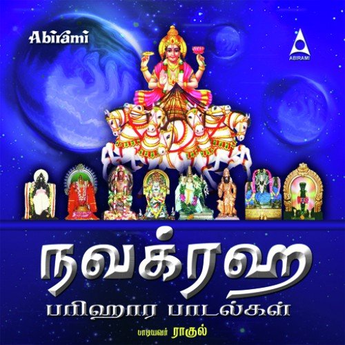 Sevvai - Rahul Aggarwal