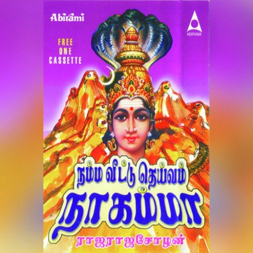 Ellorkkum - Rajaraja Cholan