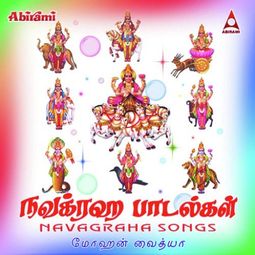Guruvana - Mohan Vaidhya