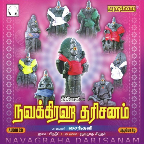 Kethu - Saindhavi