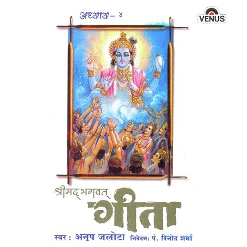 Jai Krishanay Vayamnu Mah Shri Krishanay Vayamnu Mah Sarvanindriy Karmani Pran Karmani Jaap Re Aatmsayam Yoga - Anup Jalota, Triveni, Bhavani