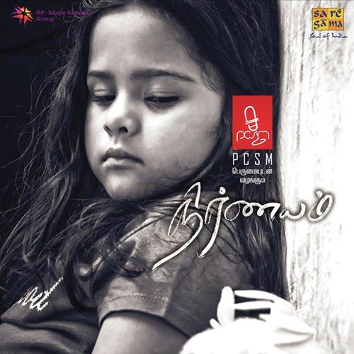 Kanil Oru Thuli - V. Selvaganesh