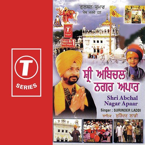 Paani Chham Chham Karda - Surinder Laddi, Bhushan Dua