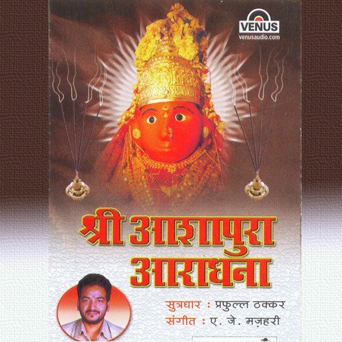 Shri Ashapura Aaradhana   B - Shantanu, A.J. Majhari