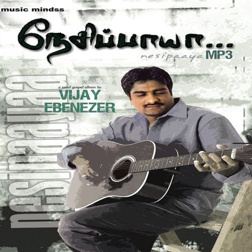 En Piriyame - Various Artists