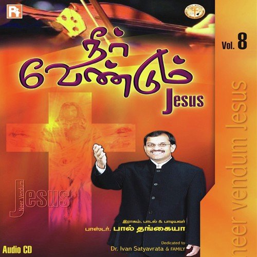 Kondaduvom Nam - Pastor Paul Thangiah