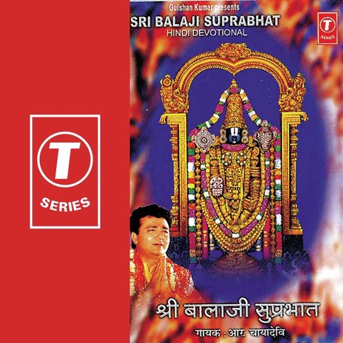 Bala Ji Suprabhatam - R. Chaya Devi, Bhushan Dua