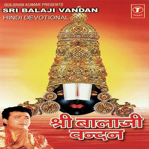 Tirumala Giri Shikhar Hai - G. Nageshwara Rao, R. Sitaram