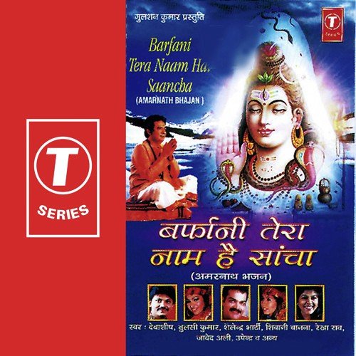 Bhakti Teri Mili - Javed Ali, Tulsi Kumar, Debashish Dasgupta, Rekha Rao, Shailendra Bharti, Upender Verma, Shivani Cha