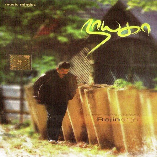 Kurusin Mel - Rejin Singh