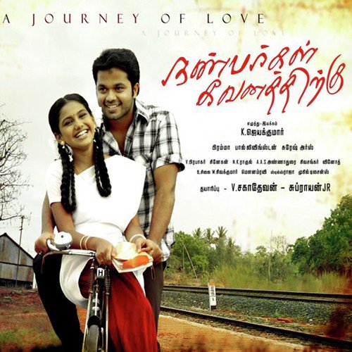 Injimarappa - Bramma