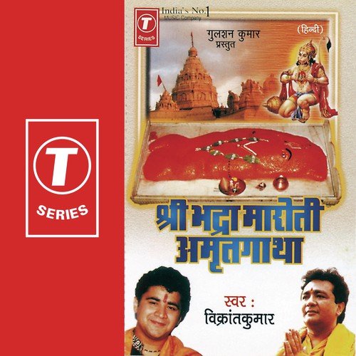 Jay Ho Bhadra.....Jaane Safal Vahaan - Vikrant Kumar, Bhushan Dua
