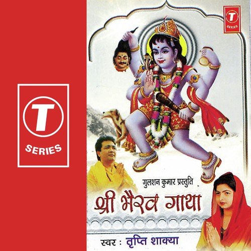 Shri Bhairav Chalisa - Bhushan Dua, Tripti Shakya