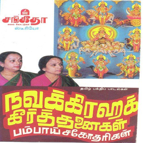 Aayul Kaaragane - Various Artists