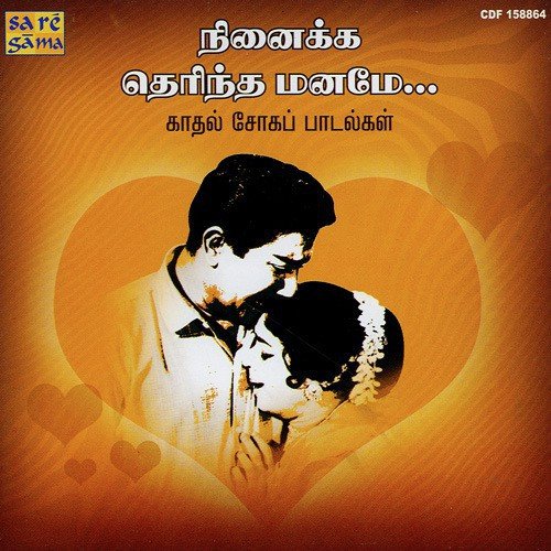 Unnai Solli Kutramillai - Various Artists