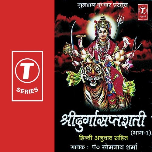 Devi Kavacham.....Kilak Shtrotam - Pt. Somnath Sharma, Bhushan Dua