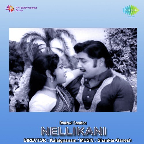 Kuppusamy Idhu Thappusamy - Various Artists