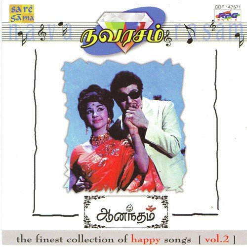 Paattondru Ketten - Various Artists