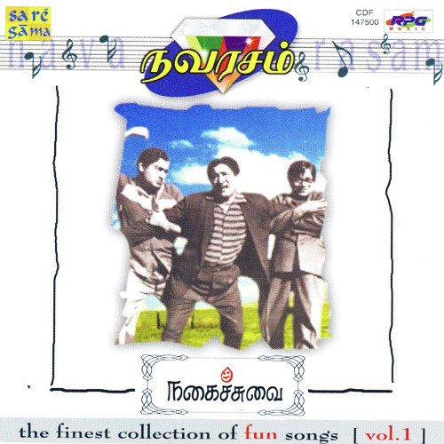 Jambulingame Jadaadaraa - Various Artists