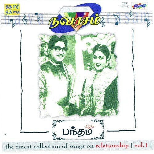 Maharaja Oru Maharani - Various Artists