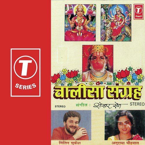 Hanuman Chalisa - Anuradha Paudwal, Nitin Mukesh, N.K. Sampat
