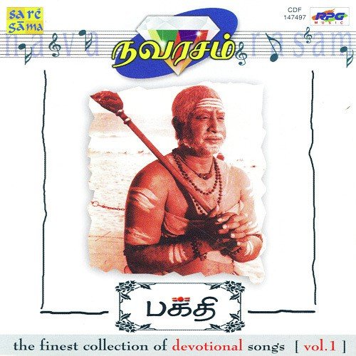Aarupadai Veedu - Various Artists