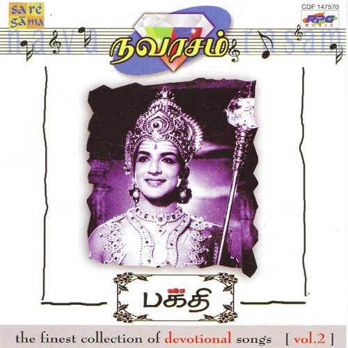 Namachivaya Ena - Various Artists