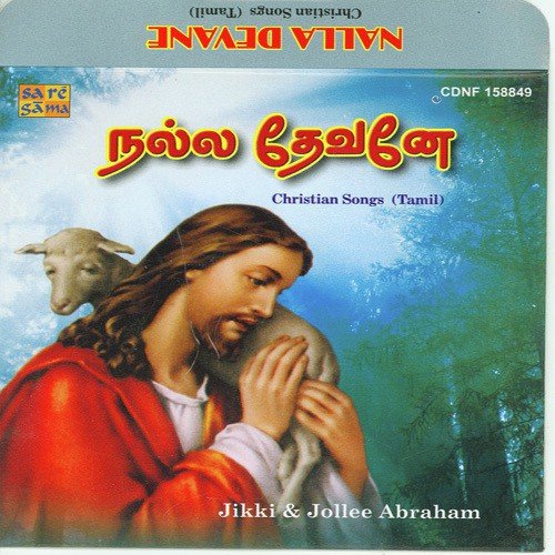 Unnathamaanavarin - Various Artists