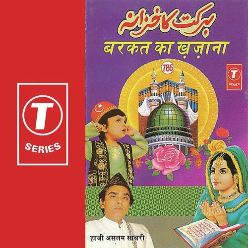 Akse Maahe Labuat Pe Laakho Salaam - Haji Aslam Sabri, Aslam Sabri