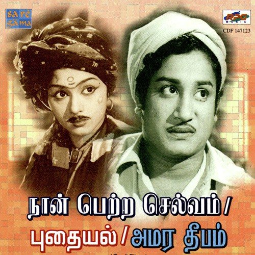 Pachchai Kilipaaduthu - Various Artists