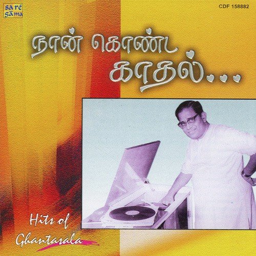 Oooh Devadaas - Various Artists