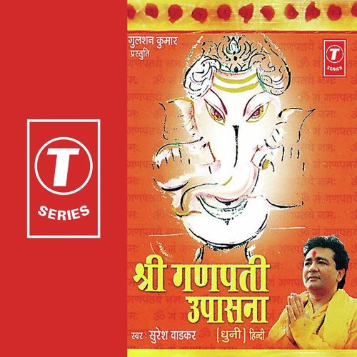 Sunder Sunder Naam Om Gan Ganpataye Namo - Suresh Wadkar, Nandu Honap