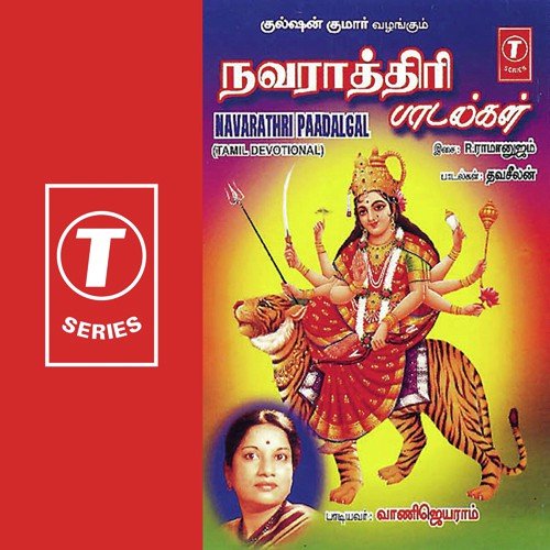 Mangala Selvi - M. Ratina Sooriyan, R. Ramanujam