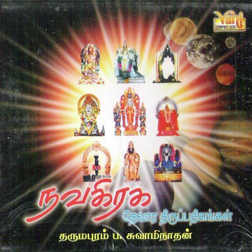 Nallar Nallathor - Dharmapuram P. Swaminathan, Traditional