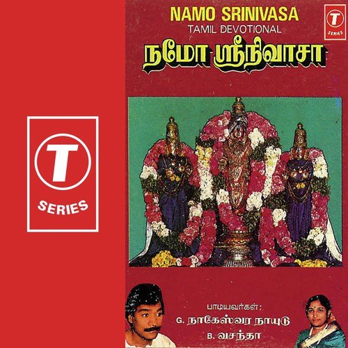 Thiru Namame - B. Vasantha, G. Nageshwara Naidu, Bhushan Dua