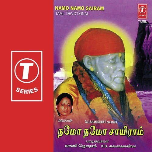 Engal Sai Baba - R.S. Tamilanban