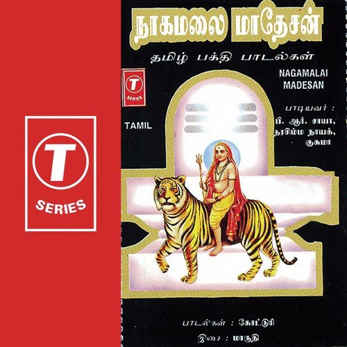 Arumigum Thaivam - Puttur Narasimha Nayak, B.R. Chaya, Maruthi