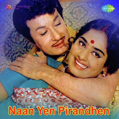 Yennamma Chinnapponnu - Shankar-Ganesh, M. S. Viswanathan