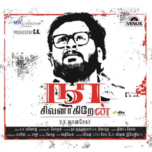 Kadhalillai - K.S. Manoj